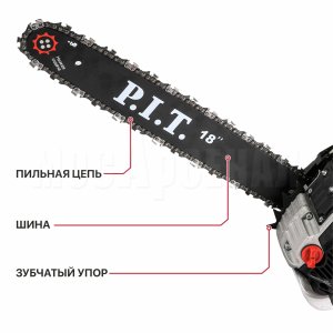 Пила цепная бензиновая P.I.T. GCS52-C7