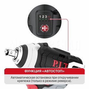 Гайковерт ударный аккумуляторный бесщёточный P.I.T. PIW12K-120A СОЛО