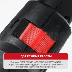 Дрель ударная сетевая P.I.T. PSB13-C2