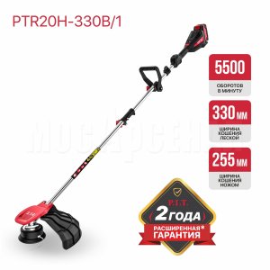 Триммер аккумуляторный бесщёточный P.I.T. PTR20H-330B/1