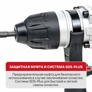Перфоратор SDS-Plus сетевой P.I.T. PBH26-C4 МАСТЕР