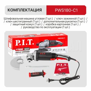 Шлифмашина угловая сетевая P.I.T. PWS180-C1