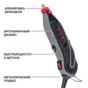 Гравер сетевой P.I.T. PMG200-С1 МАСТЕР