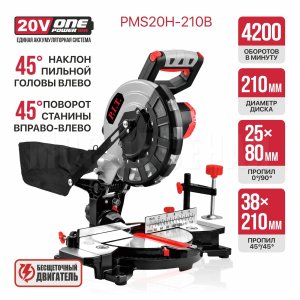 Пила торцовочная аккумуляторная бесщёточная P.I.T. PMS20H-210B СОЛО