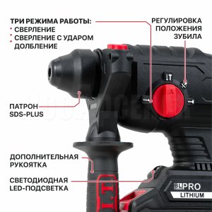 Перфоратор SDS-Plus аккумуляторный бесщеточный P.I.T. PBH20H-22B/2