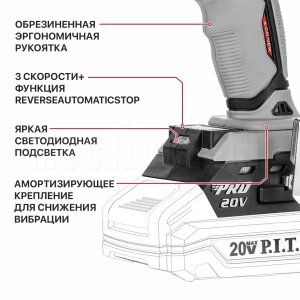 Гайковерт ударный аккумуляторный бесщёточный P.I.T. PIW20H-600A СОЛО