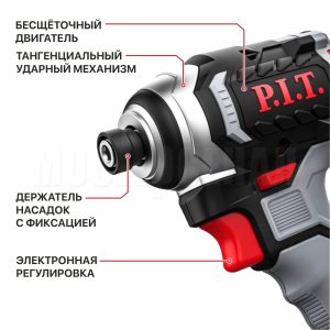 Винтоверт ударный аккумуляторный бесщёточный P.I.T. PSD20H-170A СОЛО