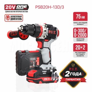 Дрель ударная аккумуляторная бесщёточная P.I.T. PSB20H-13D/3 X-DRIVER