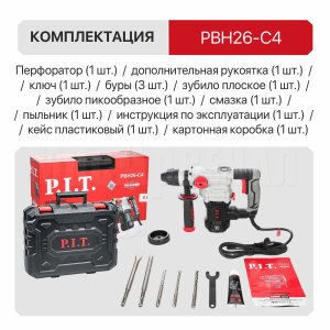 Перфоратор SDS-Plus сетевой P.I.T. PBH26-C4 МАСТЕР