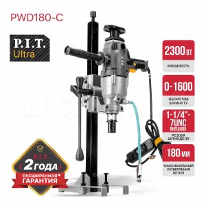 Дрель алмазного сверления сетевая P.I.T. ULTRA PWD180-C